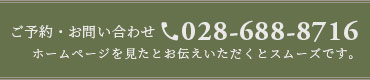 028-688-8716